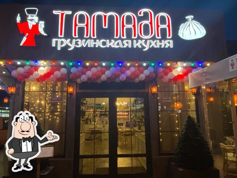 Интерьер "Тамада".