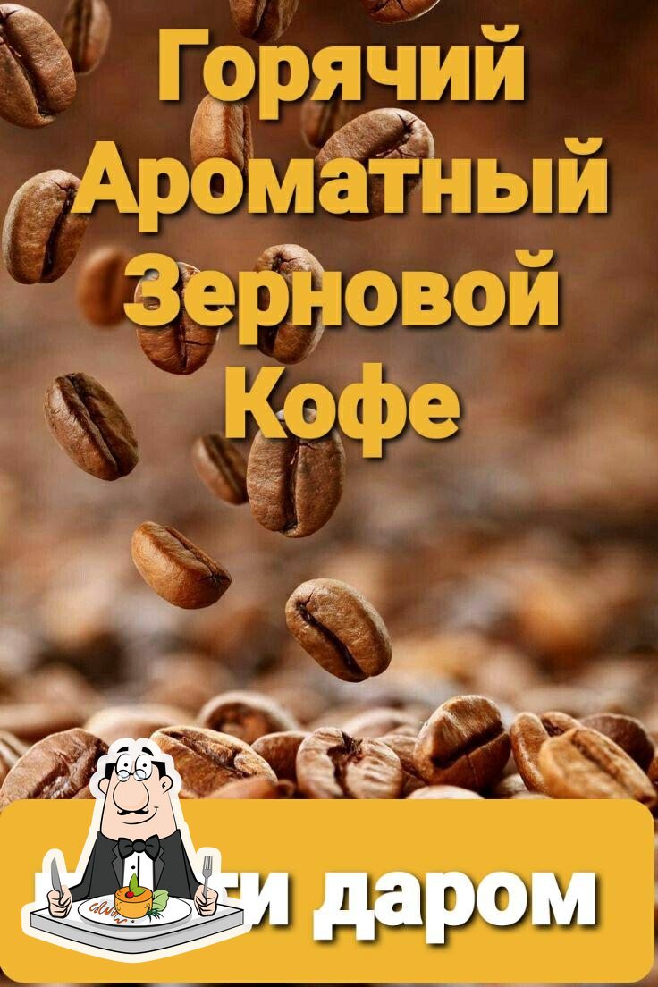 Еда в "Шаурма душевная"