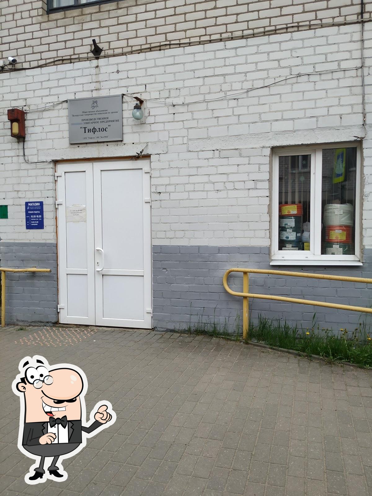 Наслаждайтесь свежим воздухом и пейзажем, открывающемся из "Тифлос ЧУП ОО Белтиз".