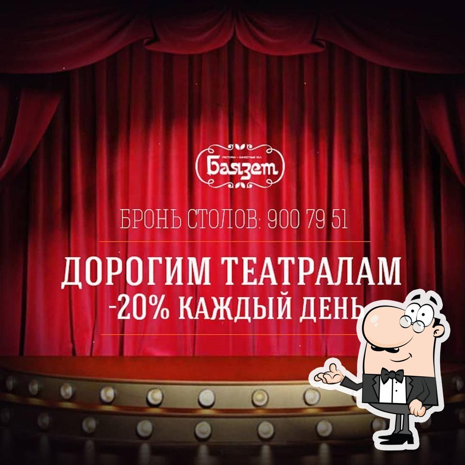 Интерьер "Баязет".