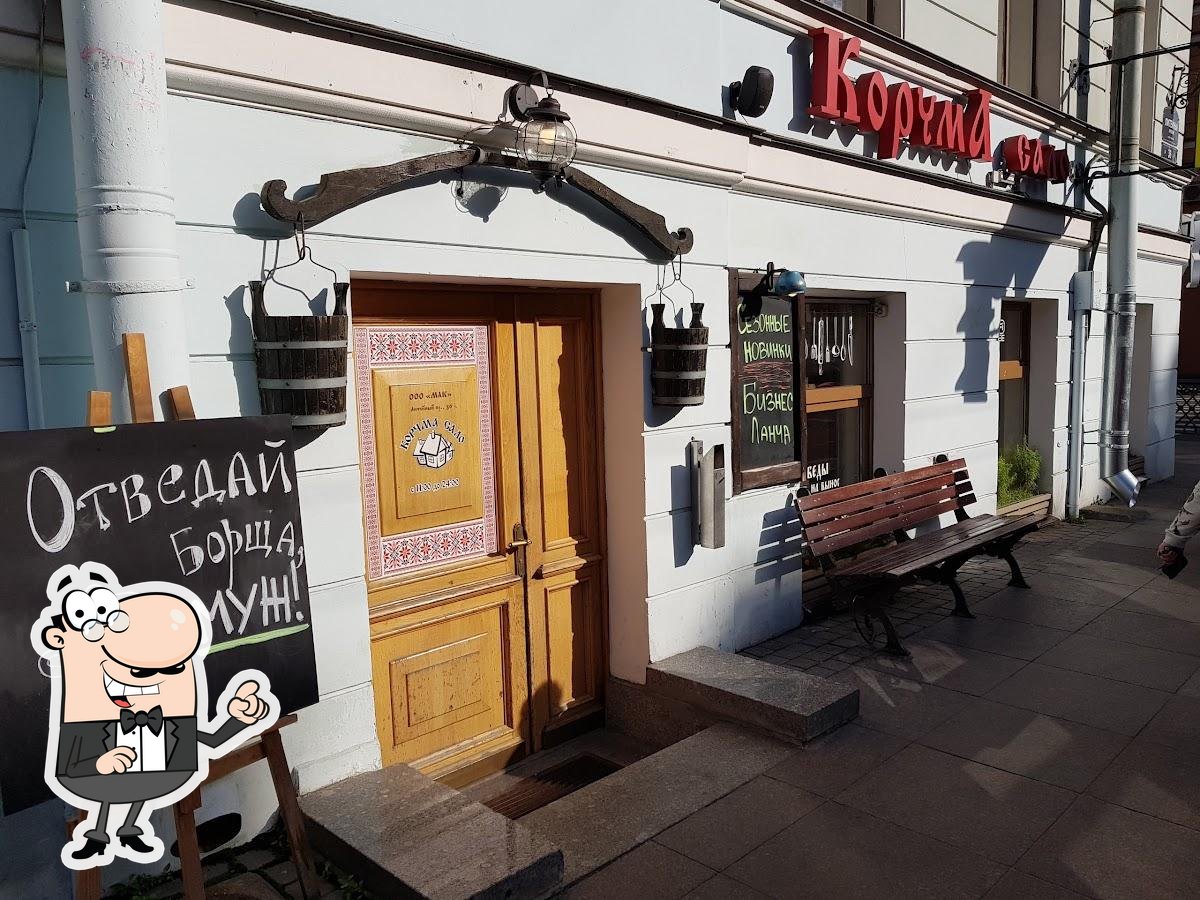 Интерьер "Корчма Сало".