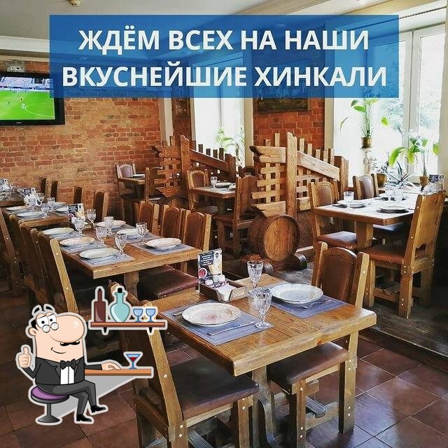 Посмотрите на внутренний интерьер "Хинкальная Гогиели".