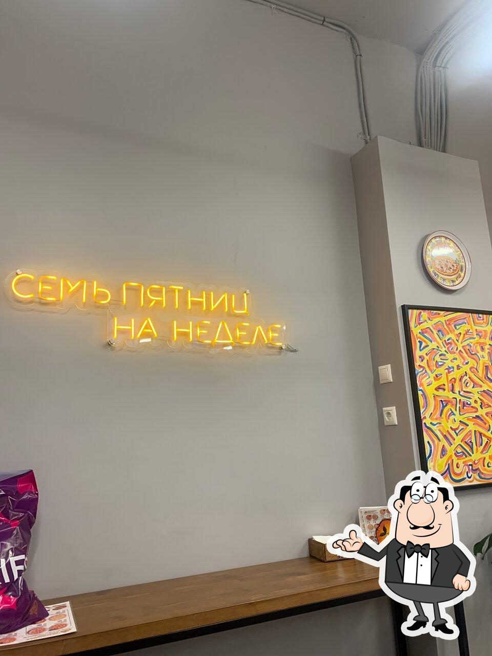 Посмотрите на внутренний интерьер "Пятницца".