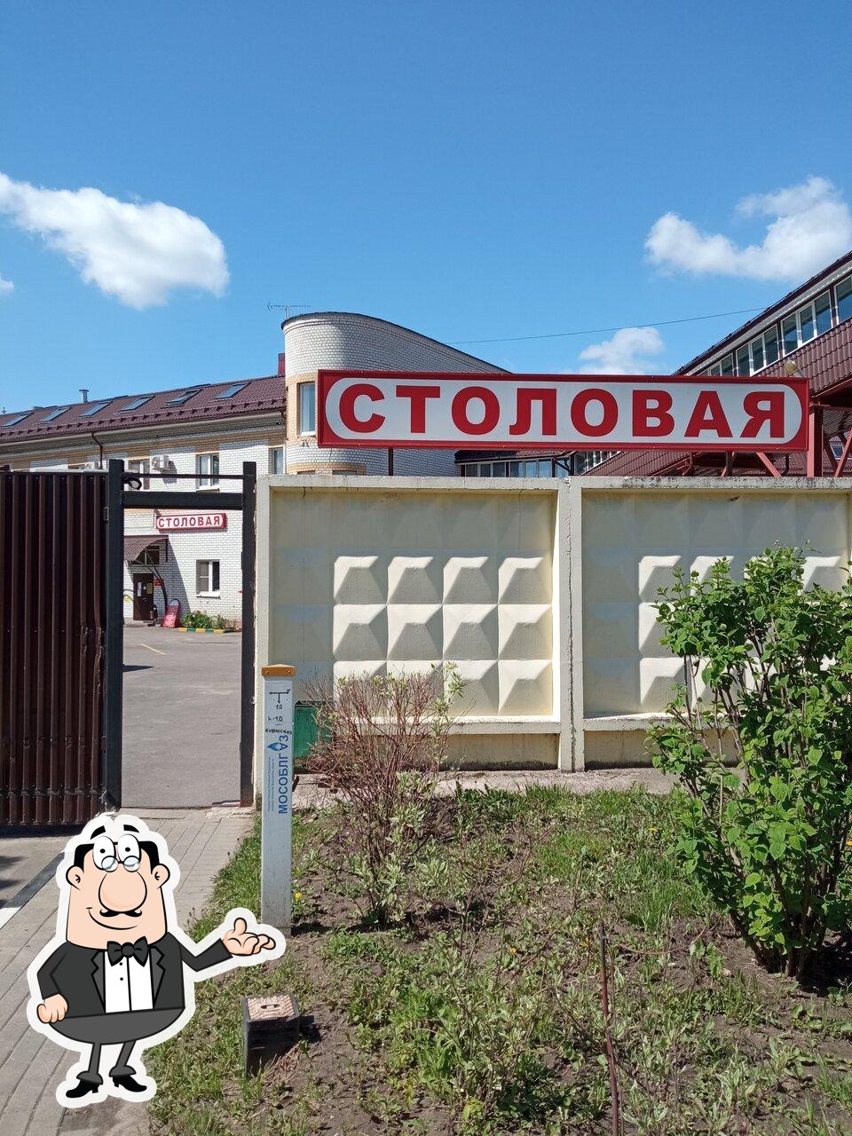 Посмотрите на внутренний интерьер "Столовая".