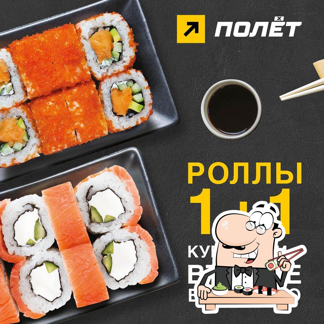 В "Полёт" вы можете заказать суши.