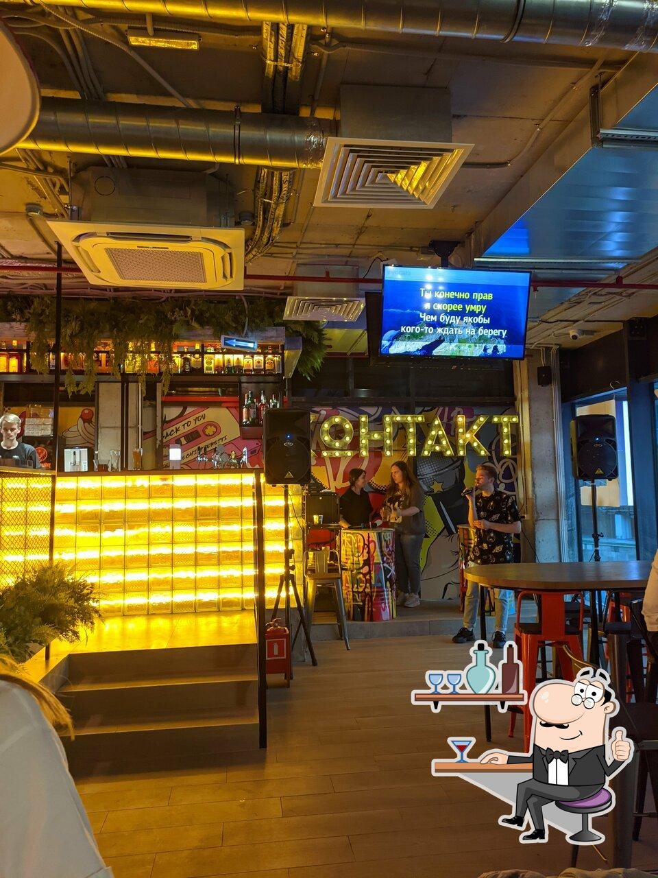 Забронируйте столик в "Контакт бар".