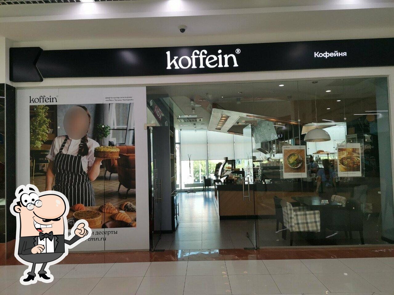 Интерьер "Koffein".