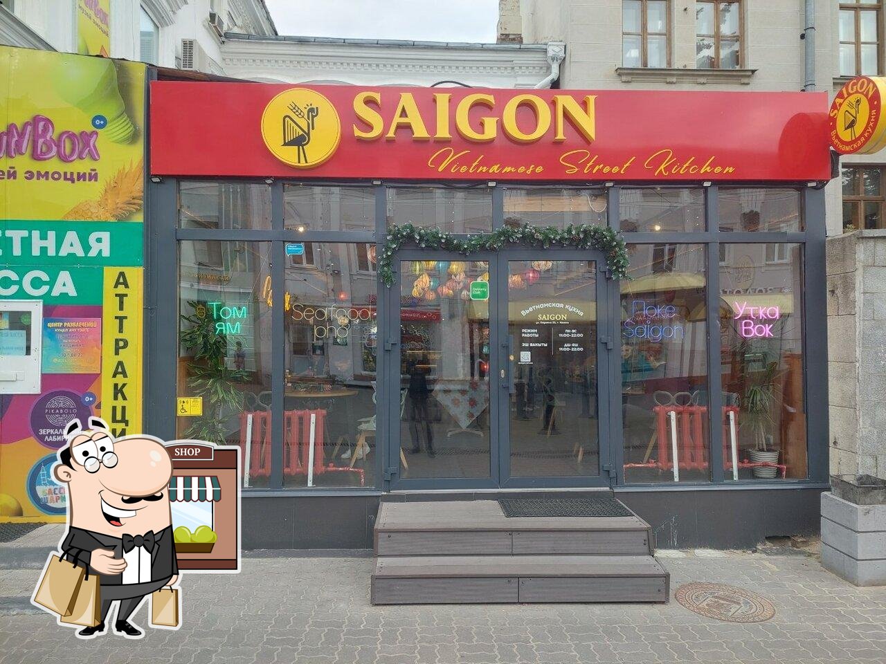 Внешнее оформление "SaiGon".