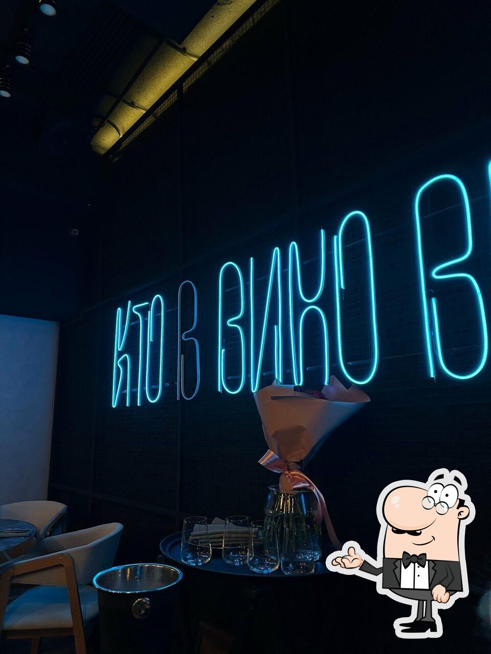 Интерьер "Виновник Новицкий гастропогреб".