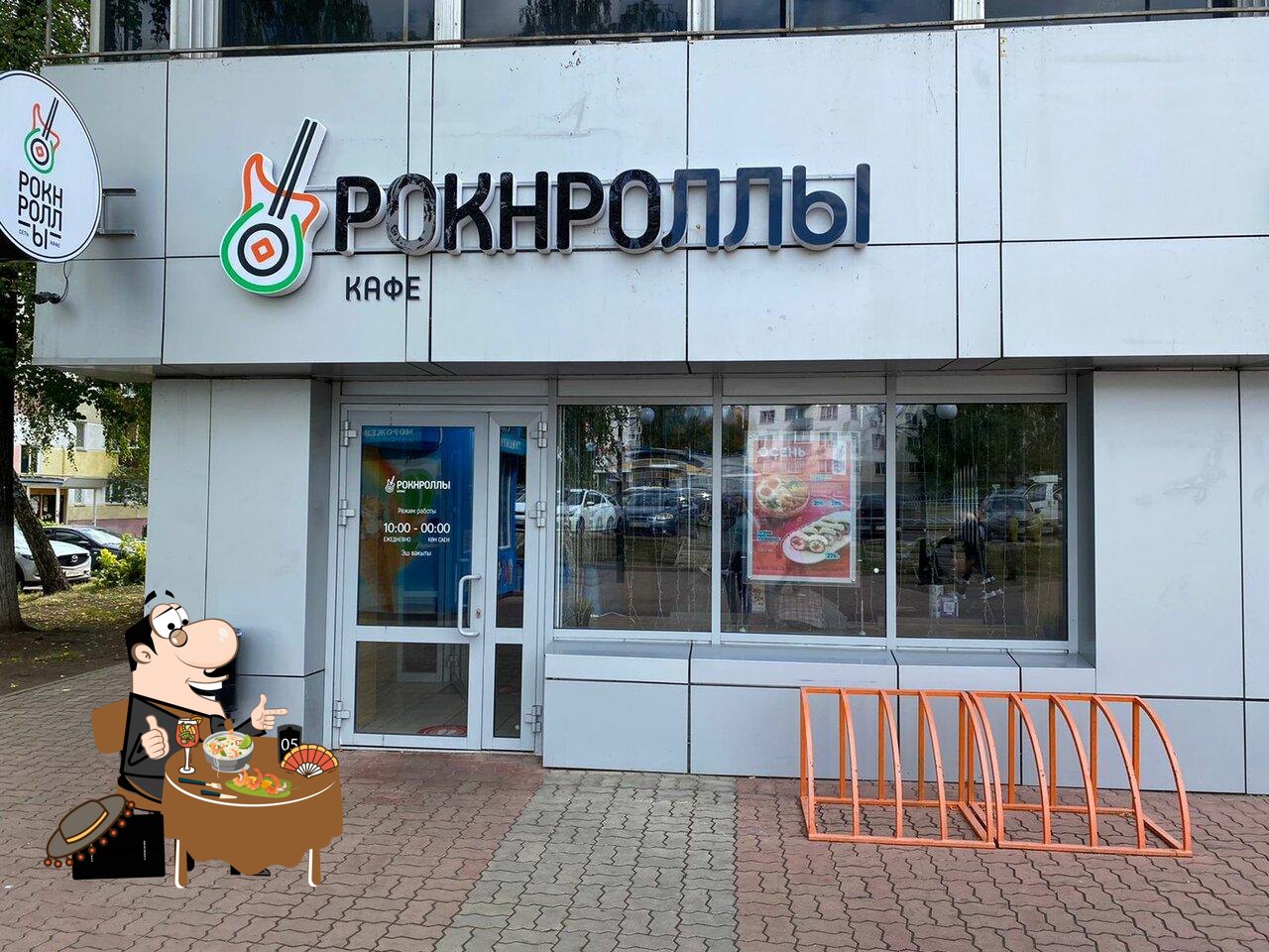 Блюда в "Рокнроллы"