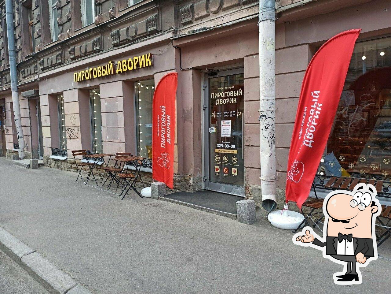 Посмотрите на внутренний интерьер "Пироговый дворик".