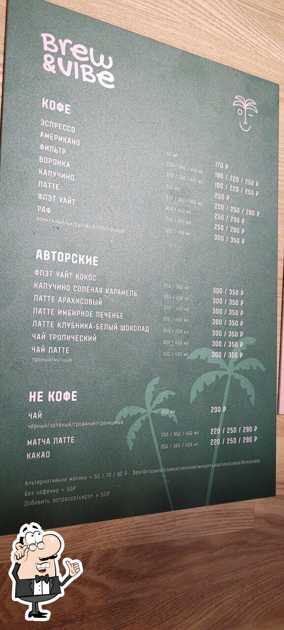 Интерьер "Brew & Vibe".