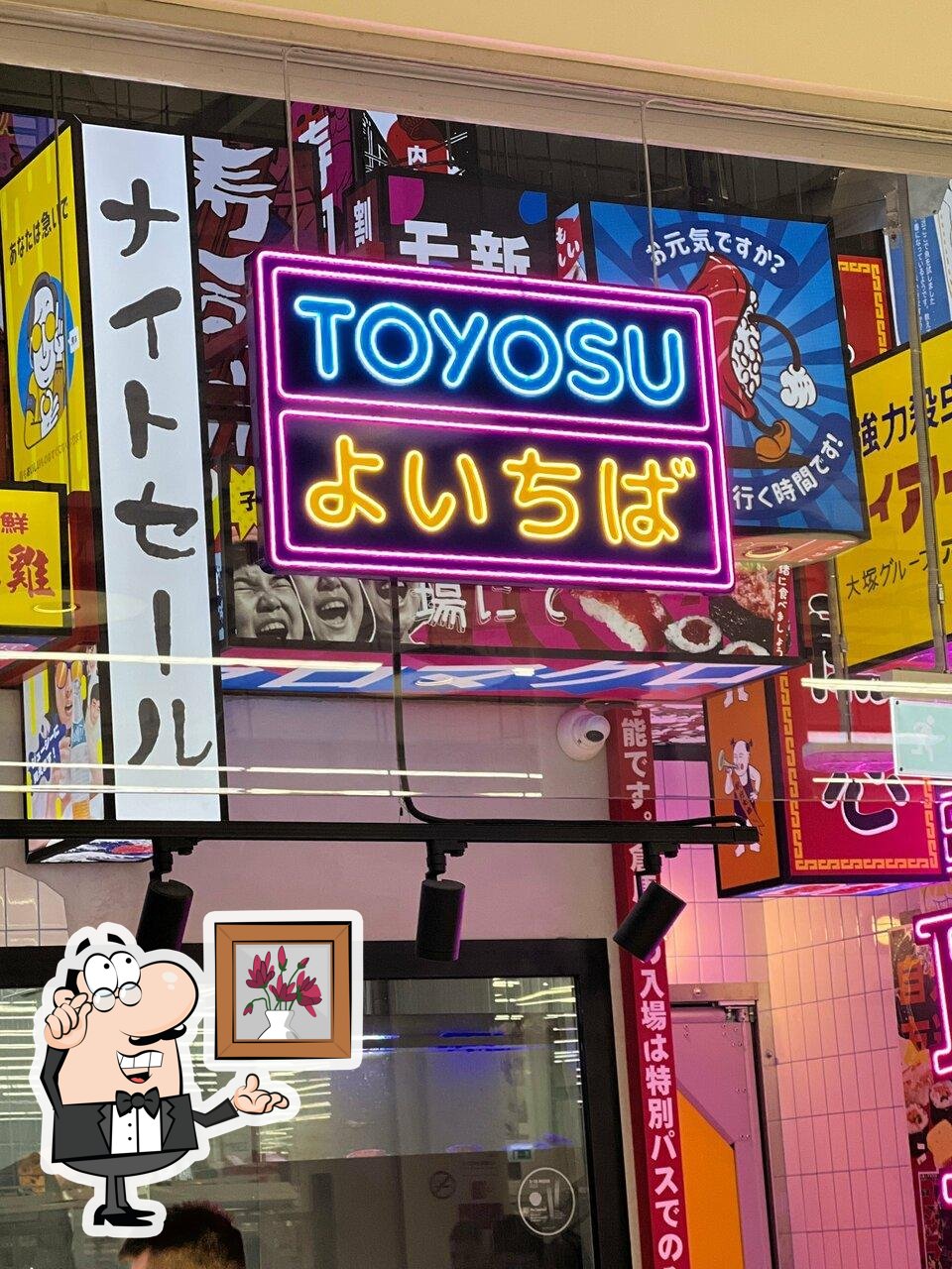Посмотрите на внутренний интерьер "Toyosu".