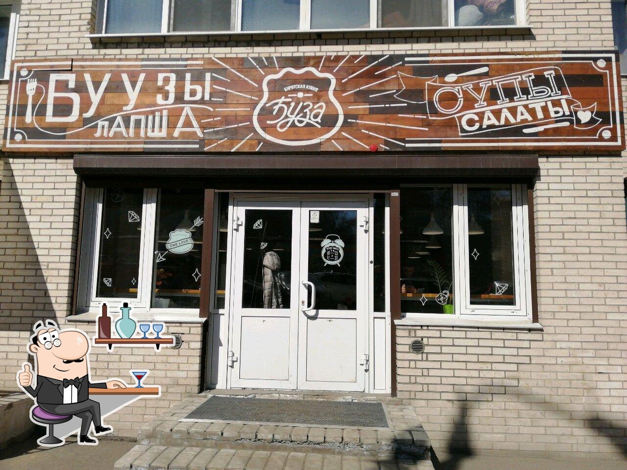 Забронируйте столик в "Буза".