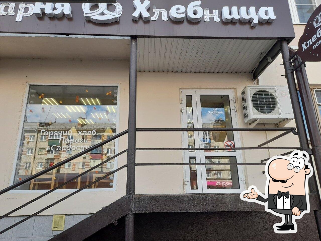 Посмотрите на внутренний интерьер "Хлебница".
