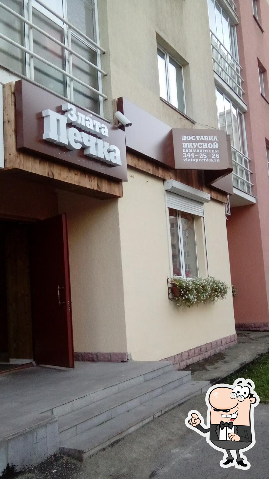 Посмотрите на внутренний интерьер "Злата Печка".