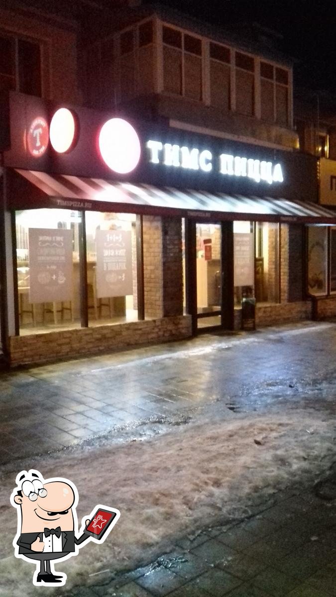 Наслаждайтесь видом , который открывается из "Тимс Пицца".