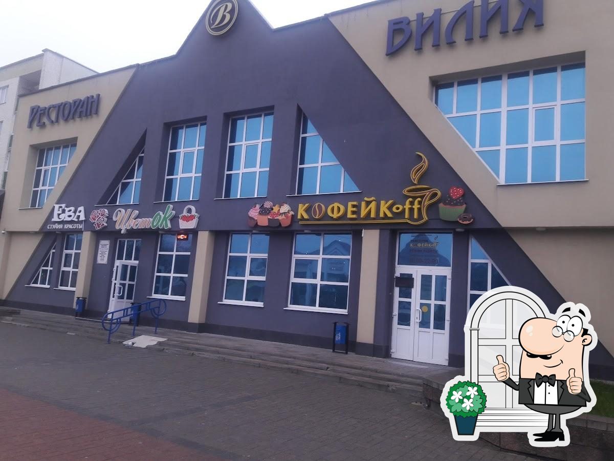 Посмотрите, как "Ресторан "Вилия"" выглядит снаружи.
