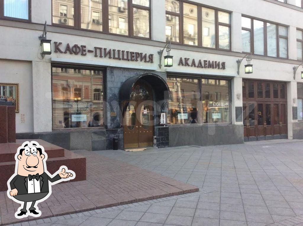 Забронируйте столик в "Академия".