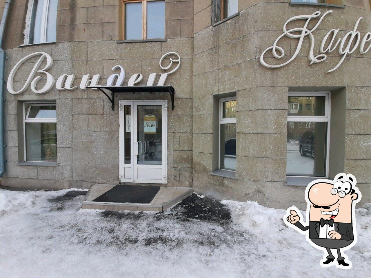 Внешнее оформление "Вандей".