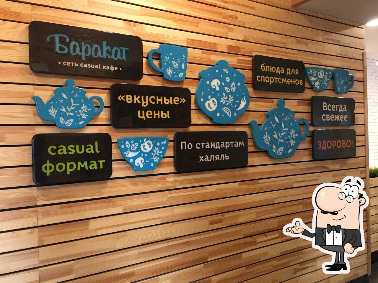 Интерьер "Баракат".