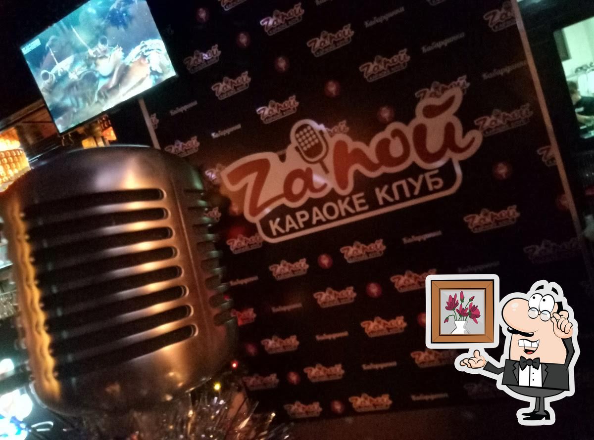 Интерьер "Zапой".
