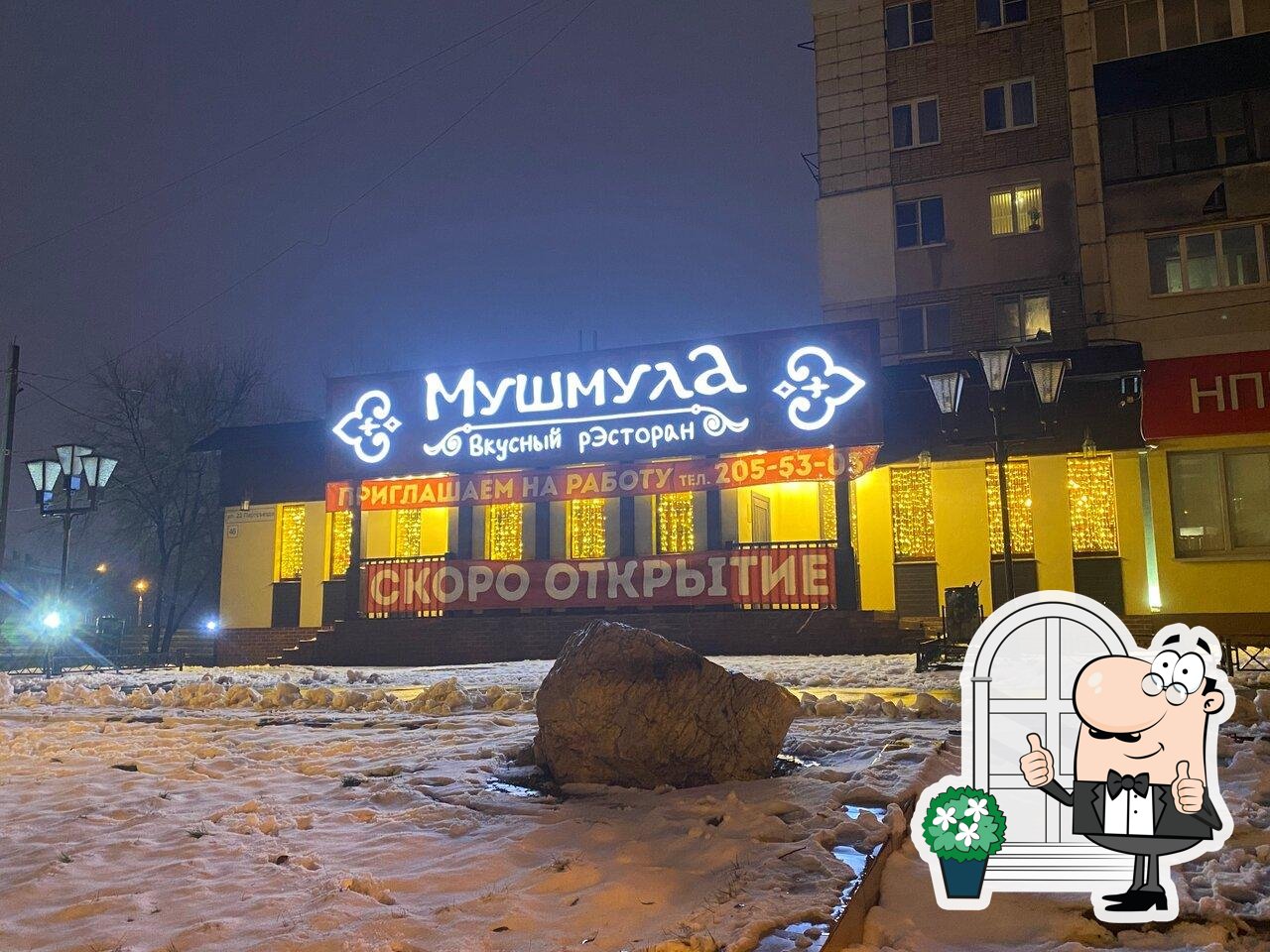 Наслаждайтесь свежим воздухом и видом, открывающемся из "Мушмула".