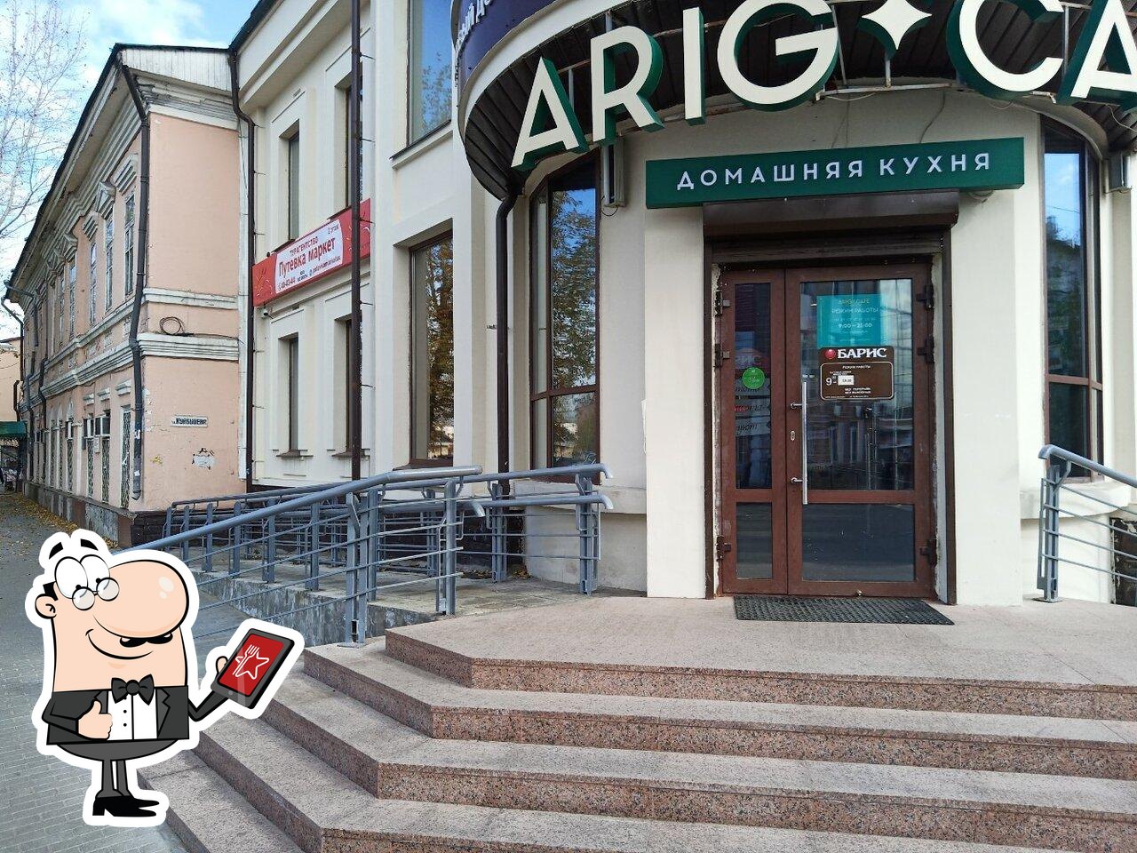 Внешний вид - важная особенность "Arig".