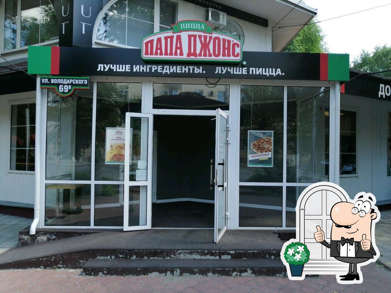 Наслаждайтесь видом , который открывается из "Папа Джонс".