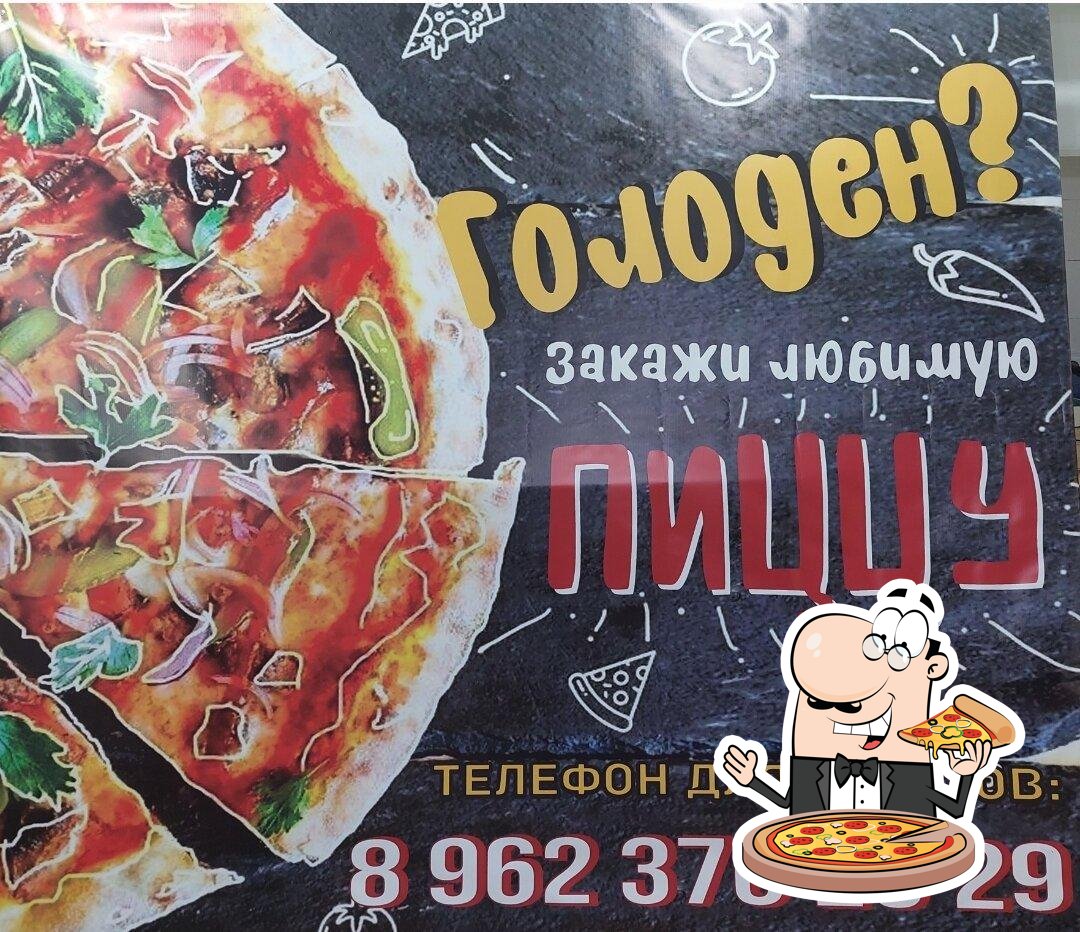  Отведайте разные  варианты пиццы.