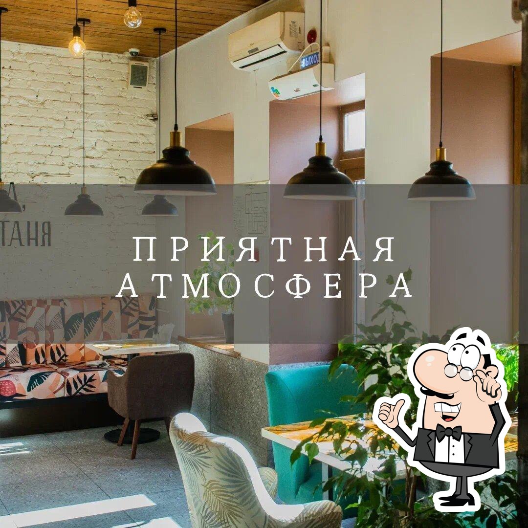 Посмотрите на внутренний интерьер "Чепуха".