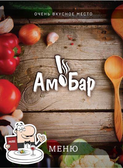 Еда в "Амбар Кафе"