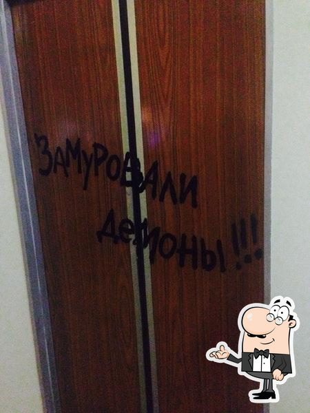 Посмотрите на внутренний интерьер "Трактир Иван Васильевич".