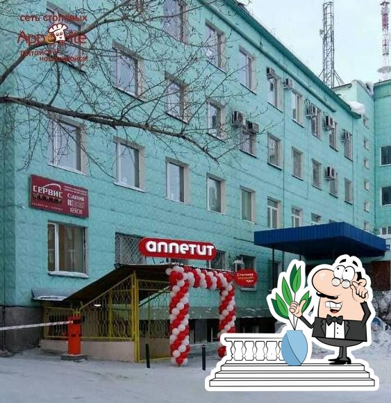 Посмотрите на фасад "Аппетит".