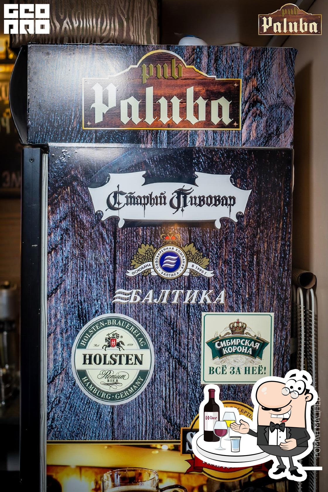  Выберите алкогольные напитки из меню. 