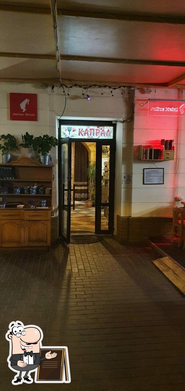 Посмотрите, как "Капрал" выглядит снаружи.