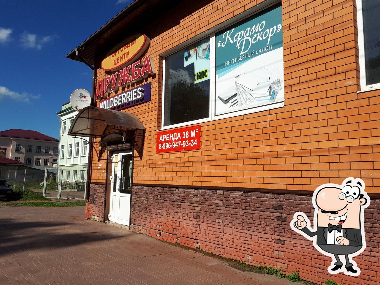 Наслаждайтесь видом , который открывается из "Дружба".