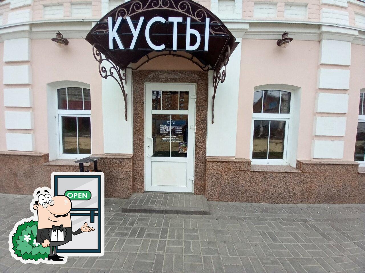 Внешнее оформление "Кусты".
