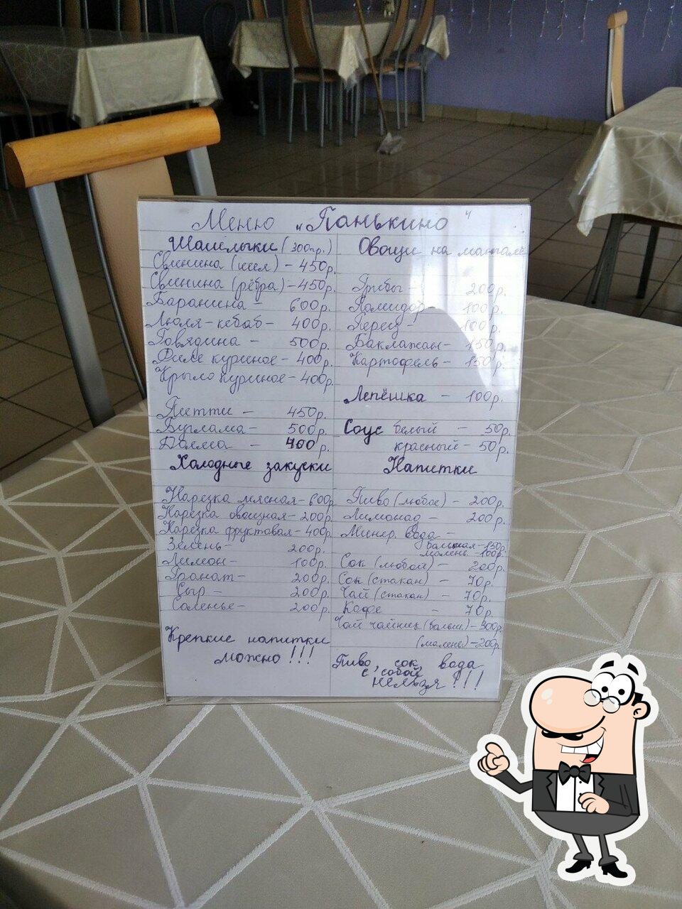 Забронируйте столик в "Панькино".