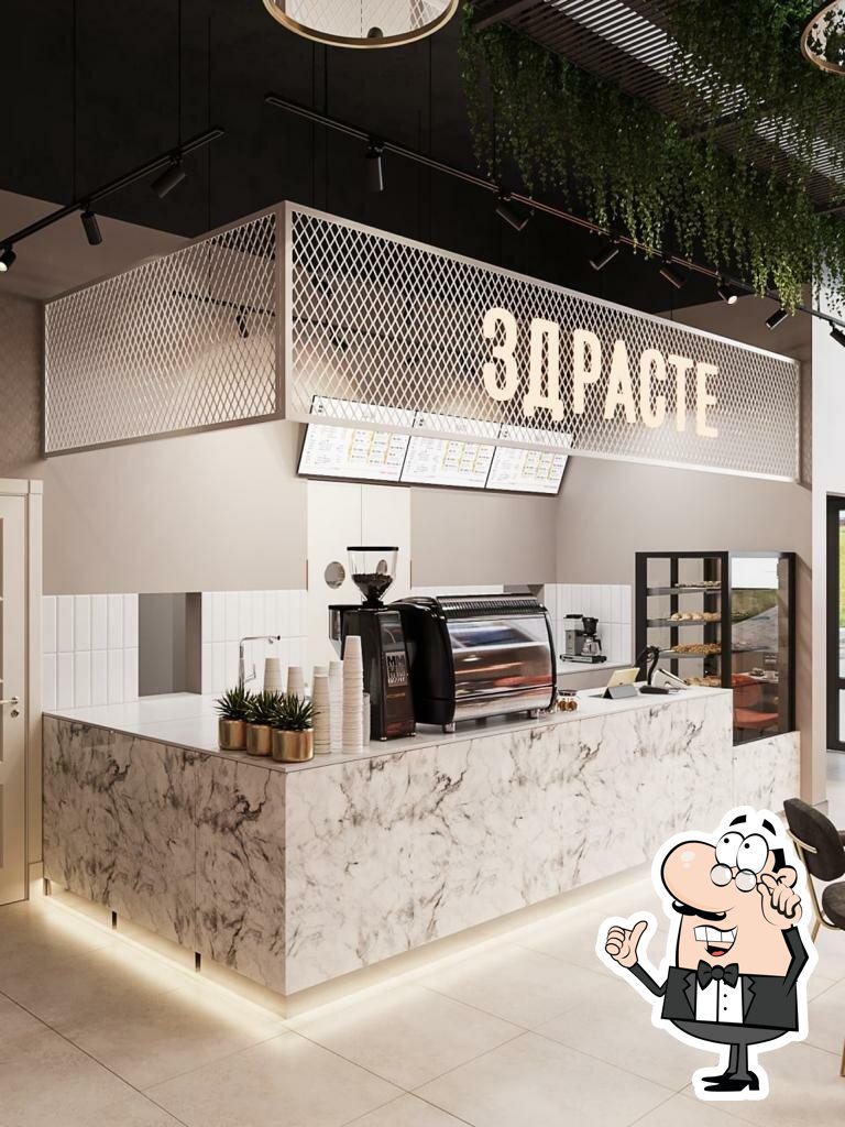 Забронируйте столик в "Здрасте".