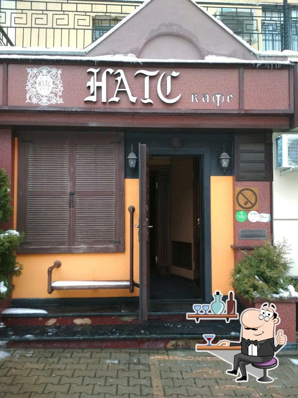 Интерьер "Натс".