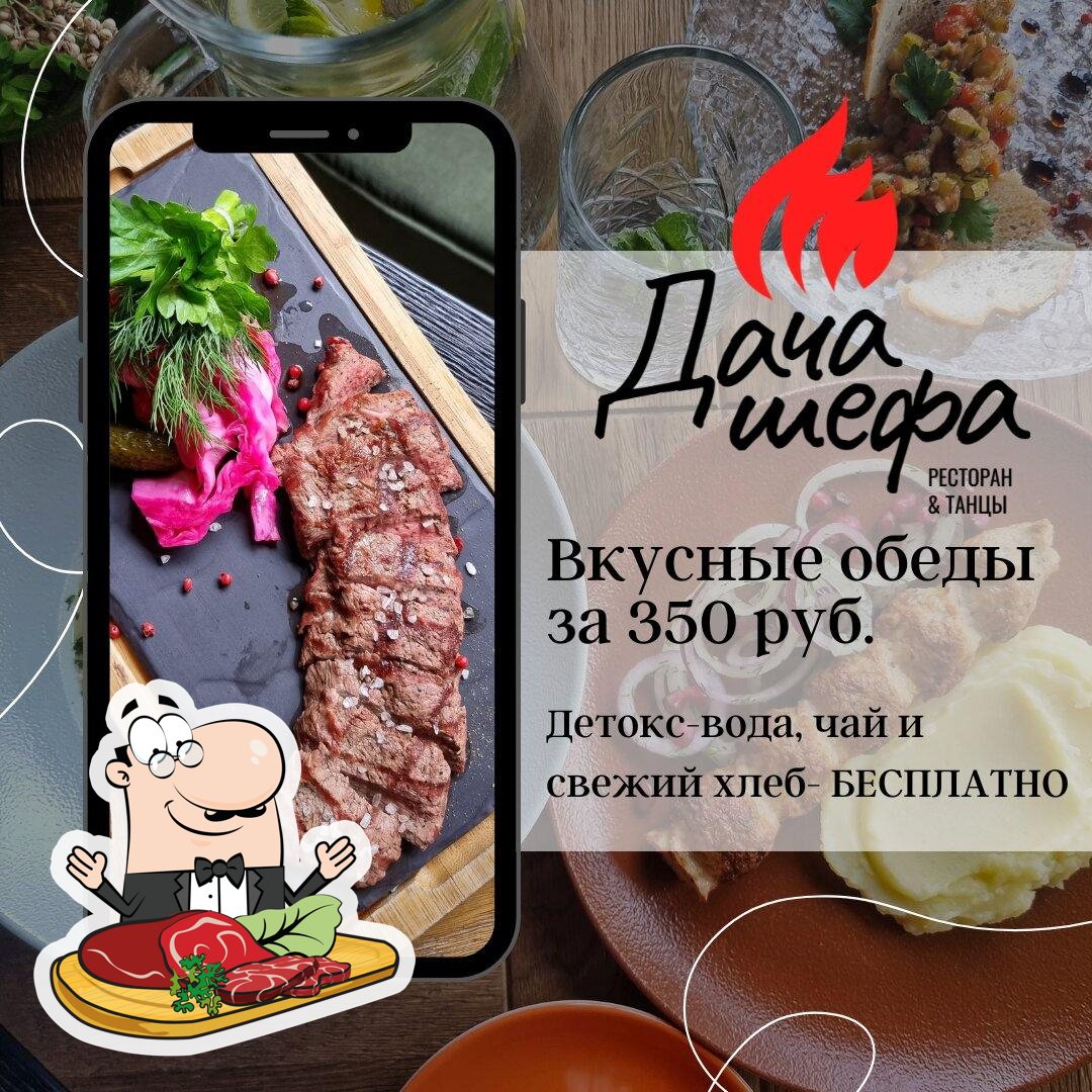 Ознакомьтесь с большим количеством мясных блюд.