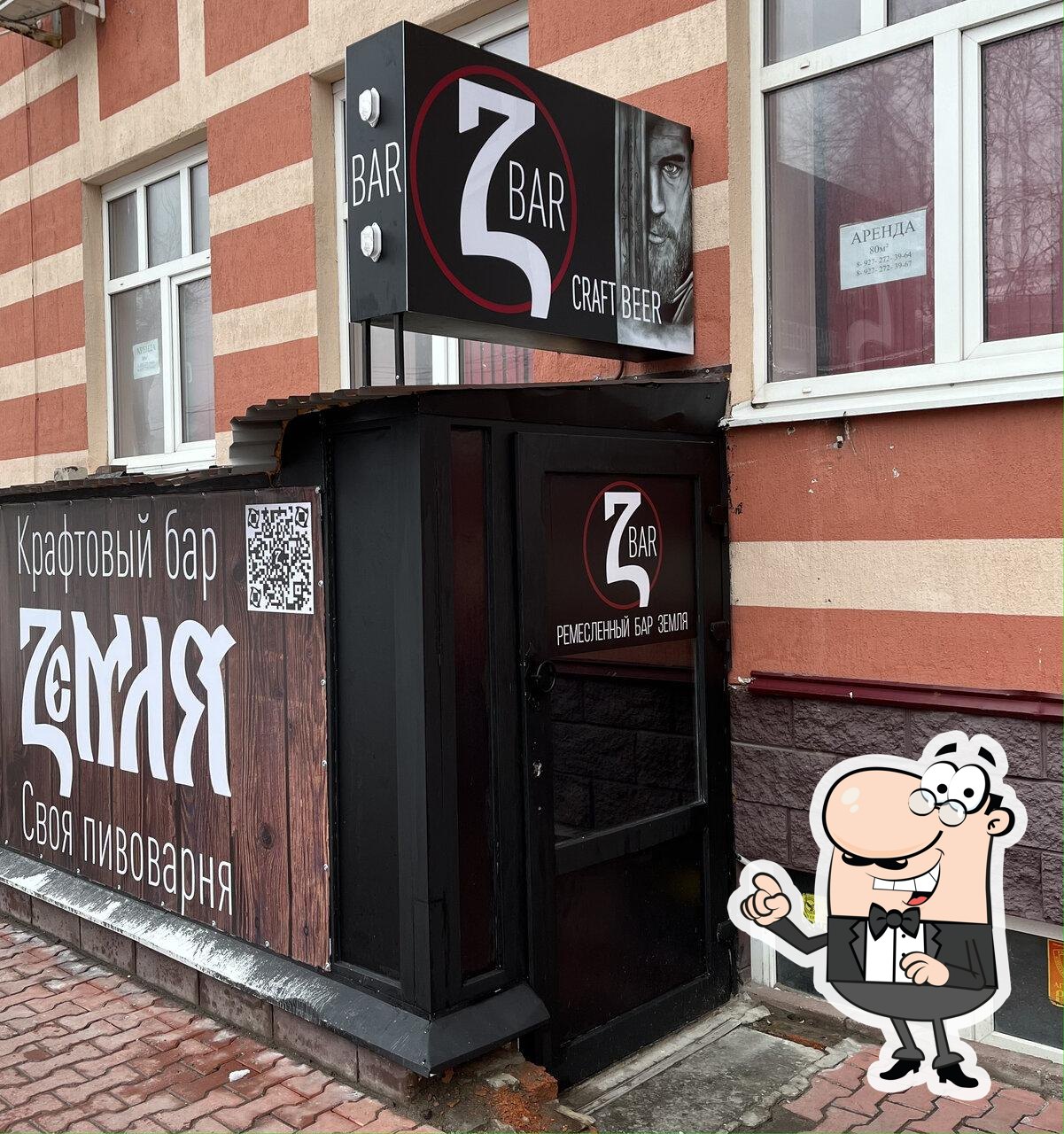 Наслаждайтесь видом , который открывается из "Бар-пивоварня Земля".