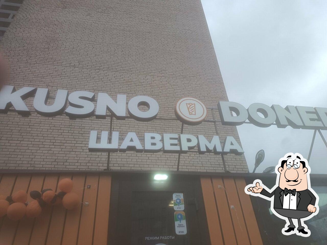 Забронируйте столик в "ДонДонер".