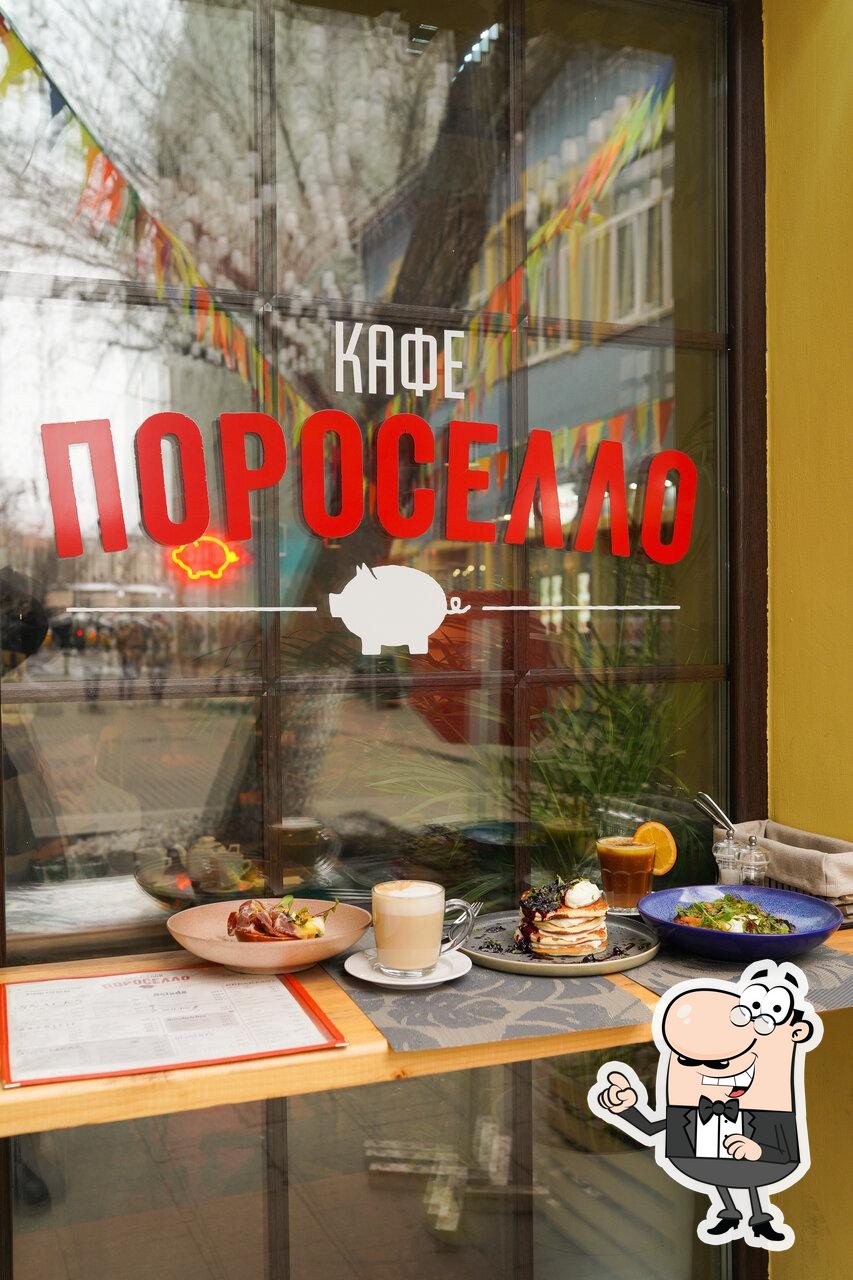 Забронируйте столик в "Пороселло".
