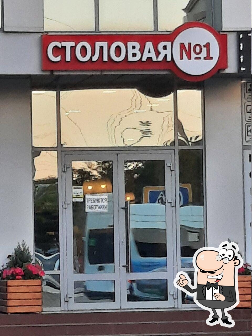 Забронируйте столик в "Столовая № 1".
