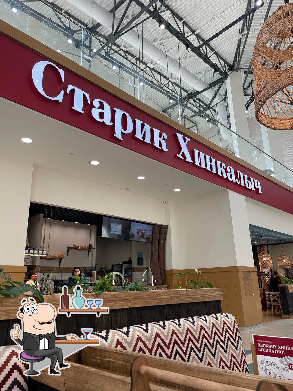 Забронируйте столик в "Старик Хинкалыч".