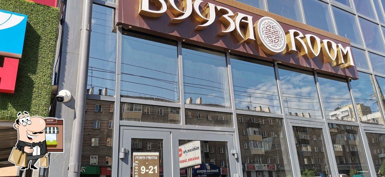 Взгляните на фасад "Бууза Room".