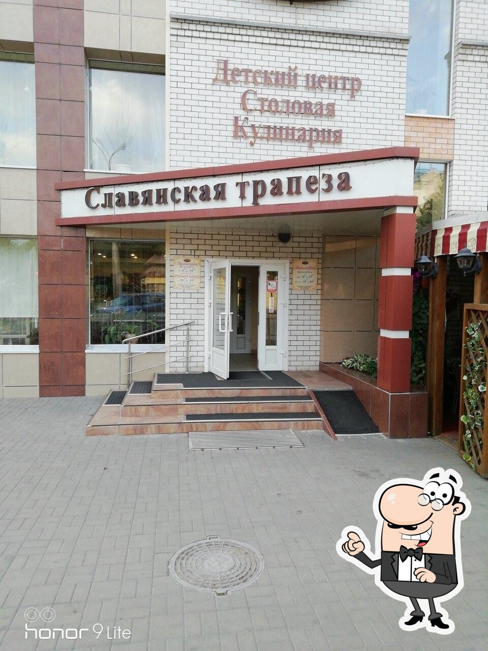 Посмотрите на внутренний интерьер "Славянская трапеза".