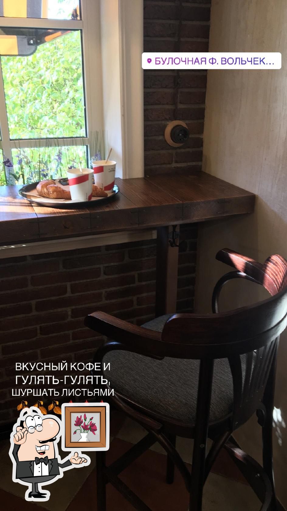Забронируйте столик в "Булочная Ф. Вольчека".